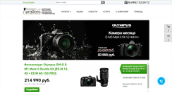 Desktop Screenshot of ligafoto.ru