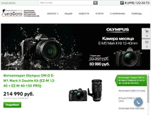 Tablet Screenshot of ligafoto.ru